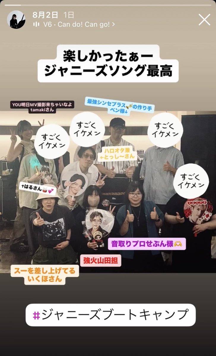19w0records's tweet photo. 8/1 大阪へ。ジャニーズブートキャンプでした！レンタルスペース打ち上げめちゃくちゃ楽しくてずっと音楽の話をしてた…😢✨みなさん本当にありがとうございました！まさかのインスタストーリーズのスクショwwww
#いくほ140字日記2026 https://t.co/ZOpPKdtiAi