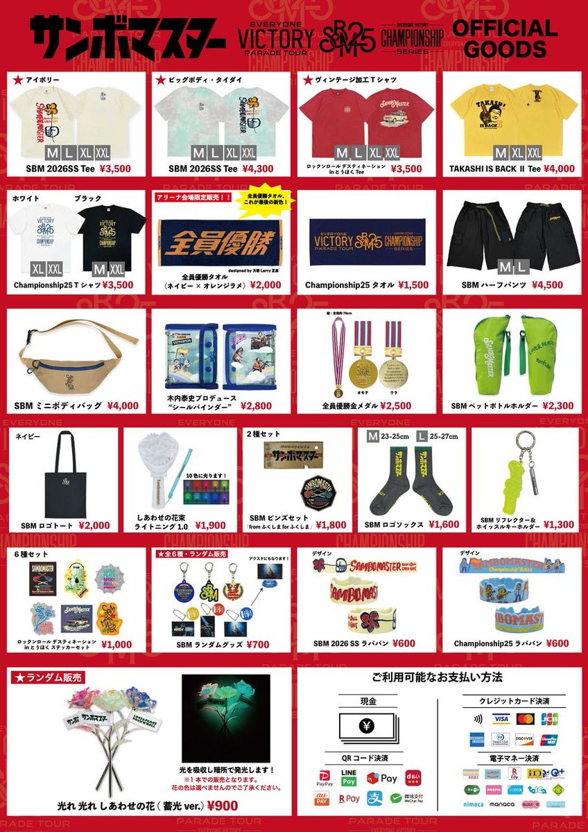 カウンターサイド オフラインイベント 社長総会 配布グッズ まとめ売り サンボマスター on X: 