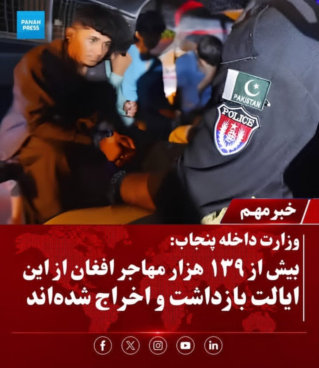 arbabkohestan's tweet photo. پاکستان جارو برقی روشن کرده و داره هر چی آشغال از تو کشورش جمع میکنه و میریزه اون ور مرز. 
در عوض جمهوری اسلامی آغوشش باز کرده برای این ملت منفور
#اخراج_افغانی_مطالبه_ملی https://t.co/evJGkIF9lH