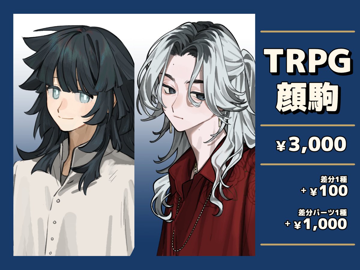tottamatrpg's tweet photo. 【つなぐ】
つなぐで顔駒作成コミッションを始めました！
　1枚￥3,000🎶
腕差分とかも作れるので是非
https://t.co/DYED5IPCWy
#つなぐ #commission https://t.co/bJydaqOaZq