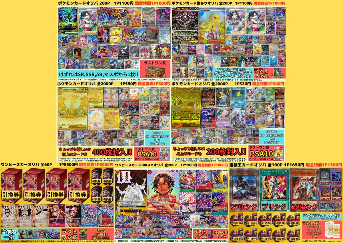 kadocardsmizu's tweet photo. 🎉明日開店より発売開始🎉

✨ポケカ新弾発売記念オリパ✨
🔥ポケモンカード新弾BOXオリパ🔥
❤️‍🔥当たりは全てストームエメラルダの未開封BOX❤️‍🔥
⚠️はずれはAR1枚の天国or地獄仕様⚠️

現在発売中のオリパのラインナップは画像2,3枚目よりご確認ください🙇‍♂️

ぜひ、挑戦してみてくださいね😆 https://t.co/6ZJpiRLwPj