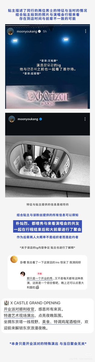 fishfish1024_'s tweet photo. blzw請發佈訴訟公告。我不明白為什麼那個號又回來了@DOHKYUNGSOO_X 
關於餐吧这个事情之前在微博也有過造謠。起因是一個小紅書的博主在那家���偶遇了dks和pcy，那個博主後來發佈了澄清，他們在店裡只待了20分鐘就离开了，并且只是去见前辈。國內的ddn那個時候盡力闢謠了，沒想到現在x上也有人開始造謠。翻译稍后放评论区。