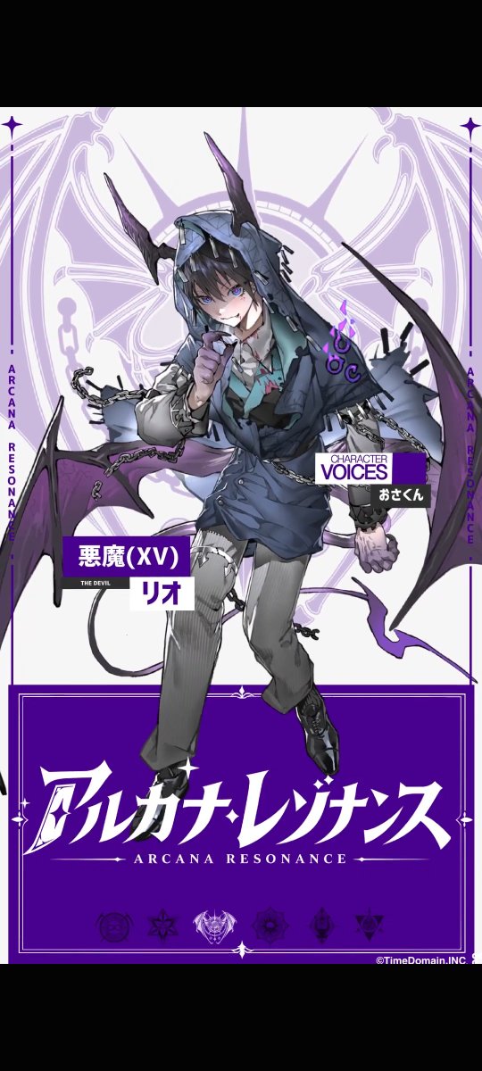 osatuuune's tweet photo. 【📢お知らせ📢】
ACE Studioさんの日本語AIシンガープロジェクト『アルカナ・レゾナンス』の「リオ」のCVを担当しています！！
今後にご期待ください！！！✨️ https://t.co/z8aMvx7WKR