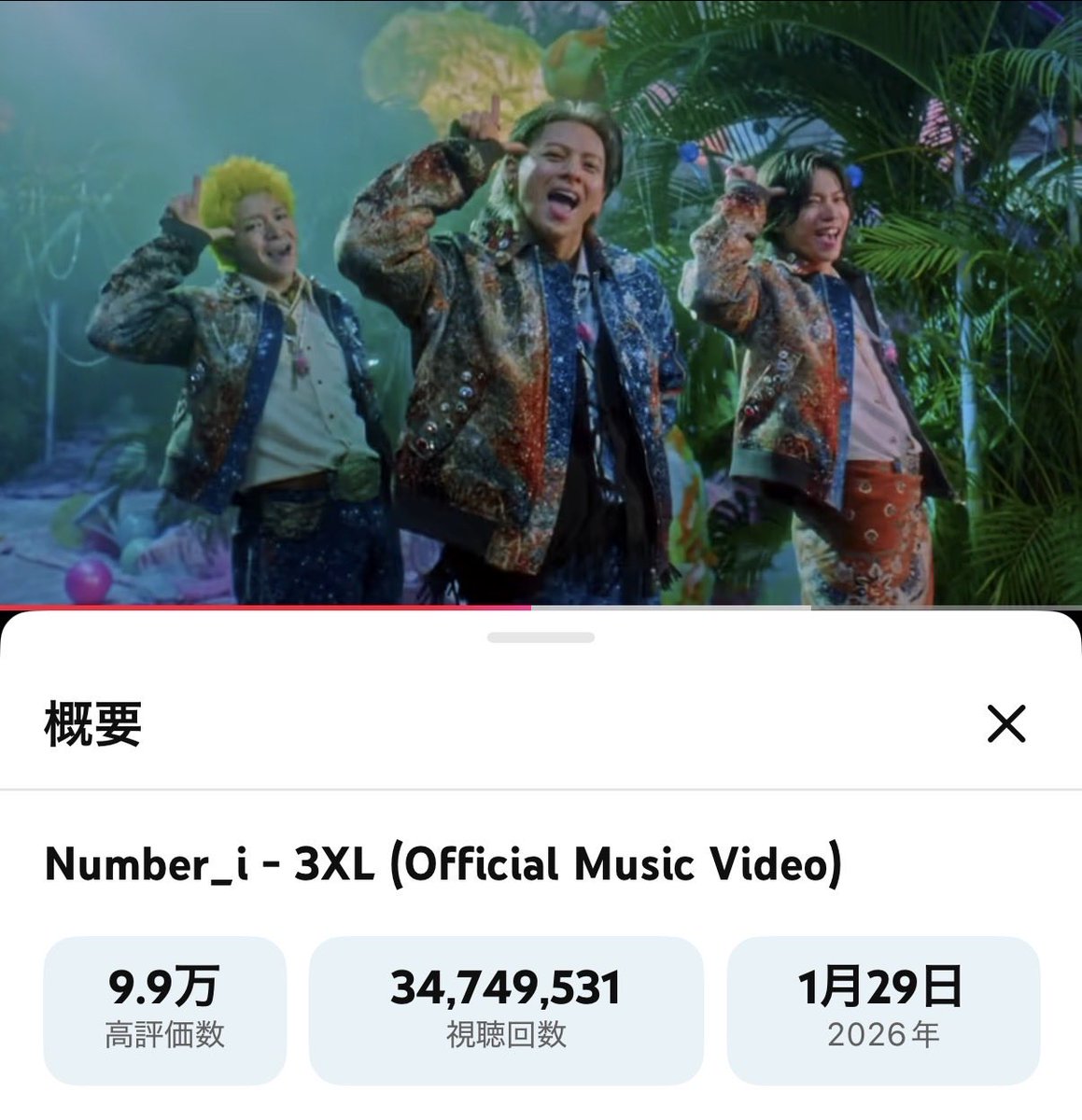 まっつんさんよりキャッチ！ #Ni_3XL #Number_i チャートに2曲！維持
