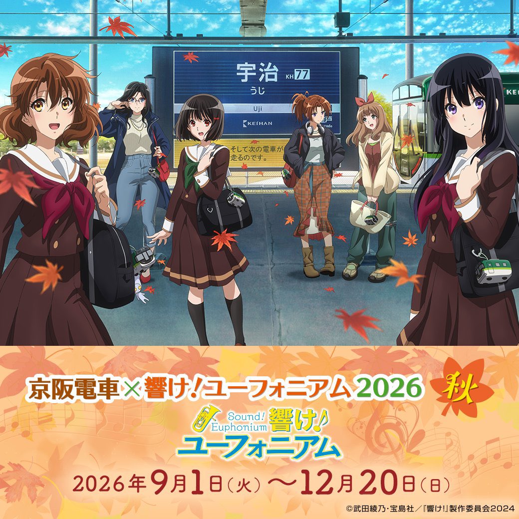 Voyage1475177's tweet photo. 遂に発表！
これが最後のコラボ企画かもと思って悔いのないように楽しんでいきたいですね！
#anime_eupho https://t.co/5FPtxSqFSH