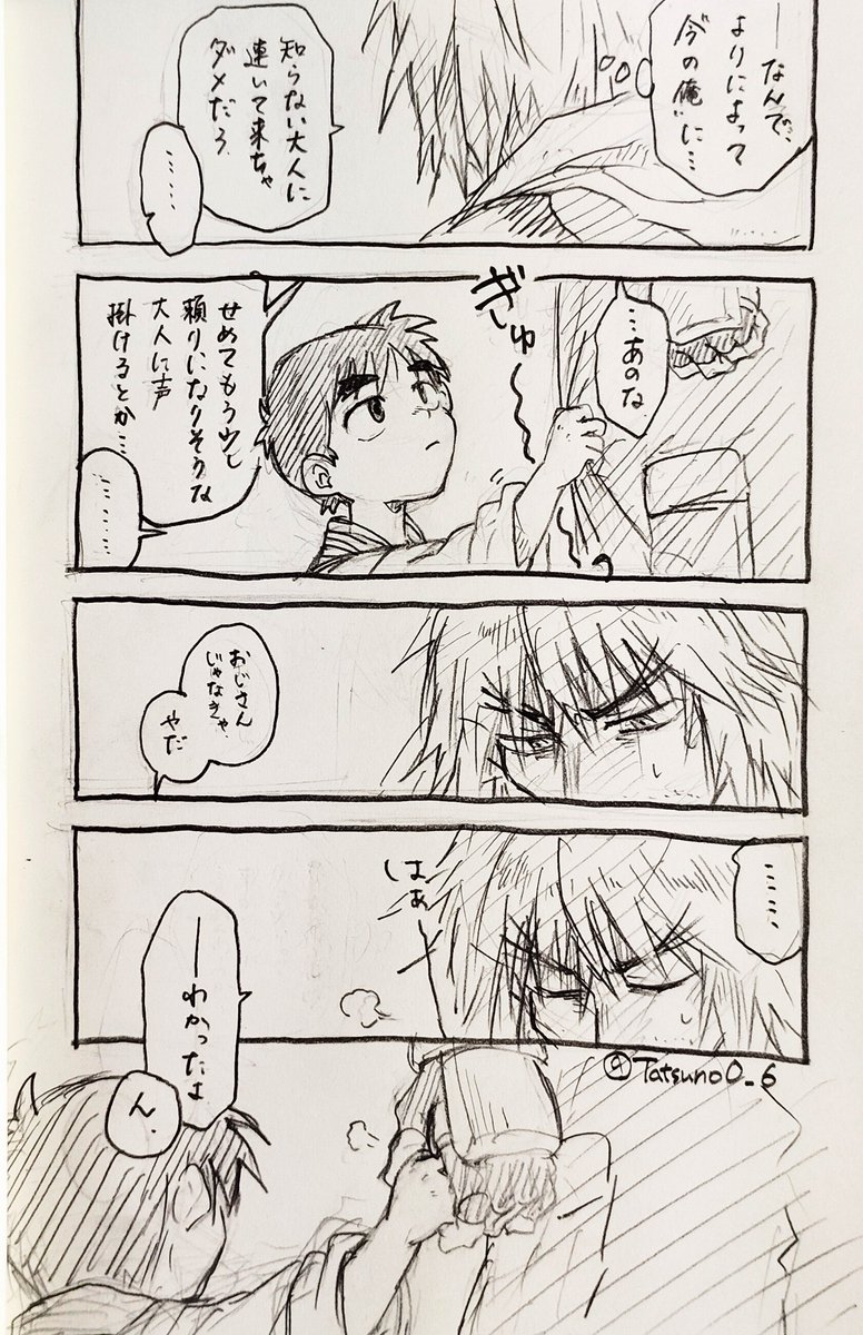 Tatsuta0_6's tweet photo. 6✊子🐲

「昔からこういうとこ頑固なのは変わらないんだな……」という台詞がありましたが蛇足ぽかったので削りました https://t.co/wpFyHa6Xps