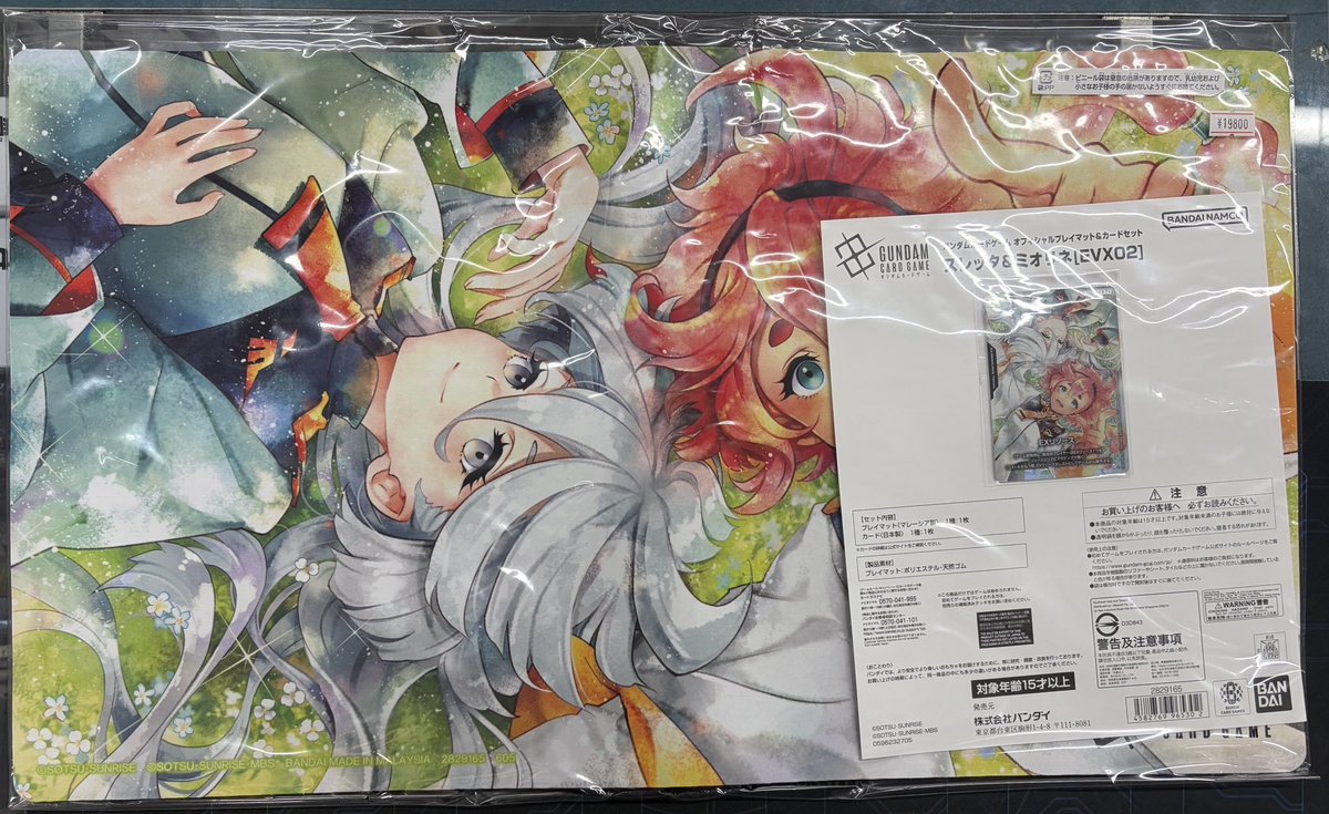 スレッタ＆ミオリネのプレイマット＆カードセット入荷しました