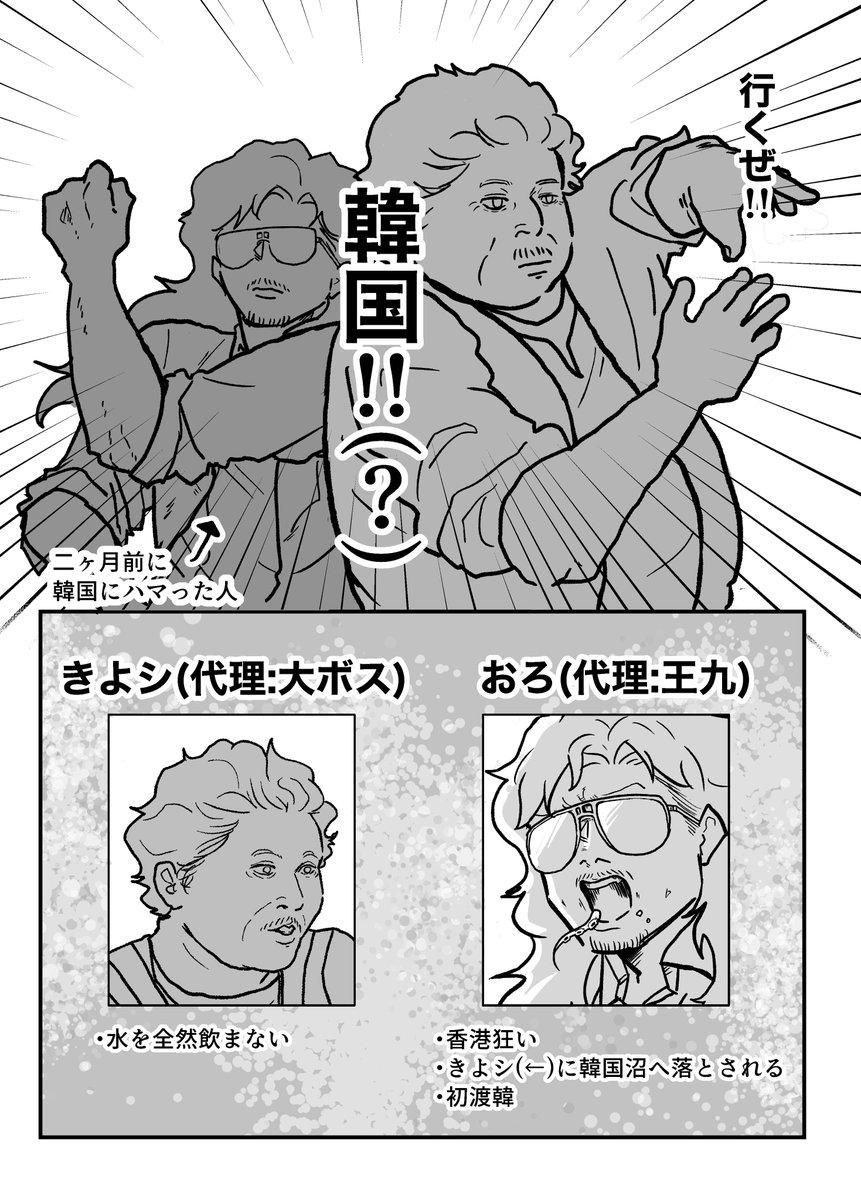 oroerame's tweet photo. 8/23 インテ新刊

トイレとかで暇つぶしに読んで欲しい韓国旅行記が出ます。(何故？)
香港オタクが香港のノリで行ってプチやらかししたり、バスに轢かれそうになったりマ・ドンソクになったりする話です。
笑わせる自信などあります。

A5/60P/600円

部数アンケ
https://t.co/n7Ac2K6mxm

1/3 https://t.co/lZehFUwtcc