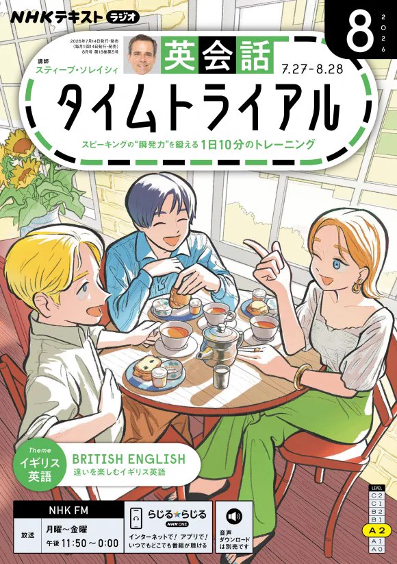 NHKテキスト 語学カフェ on X: 