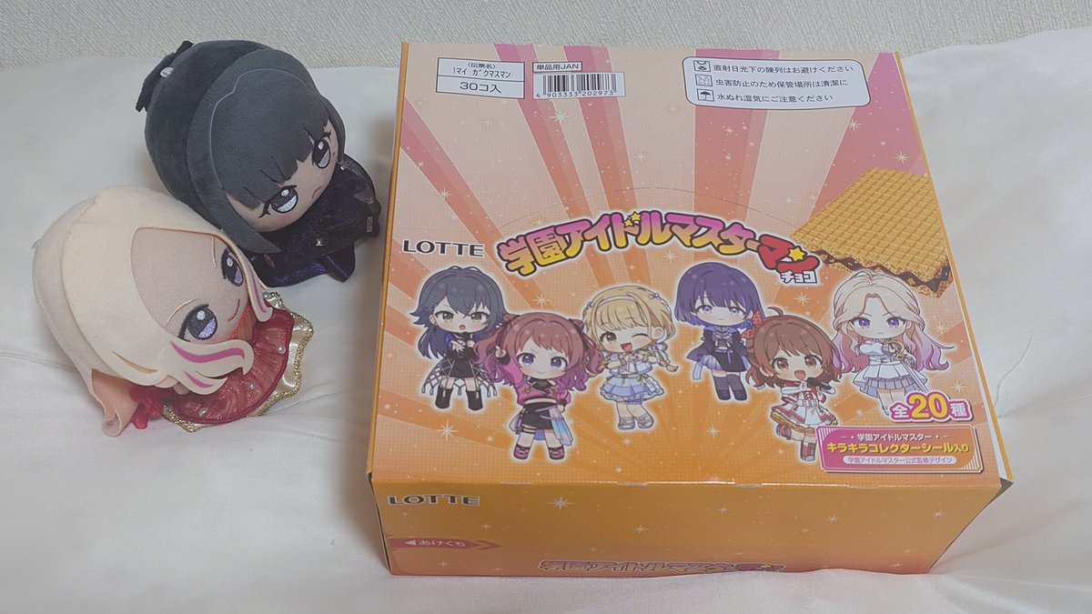 ROKROKRO6's tweet photo. 安かったからつい……

#初星学園ぬいぬい部 https://t.co/2QXkaaa43S