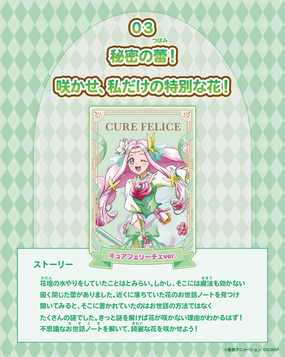 denfaminicogame's tweet photo. 『魔法つかいプリキュア！』がリアル脱出ゲームのSCRAPと初コラボ。4種の「謎付きクリアファイル」が8月5日より発売
https://t.co/auKHz4QBUC

たくさんの「謎」が詰まったファイルを、プリキュアの物語といっしょに楽しめる10周年の記念アイテム。スマートフォンと筆記用具があればどこでもプレイ可能 https://t.co/Id45ctLDFy
