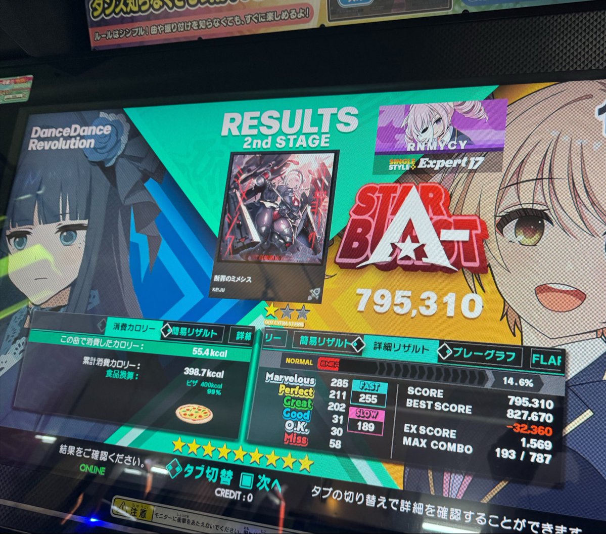 EIEIMNN's tweet photo. 12ぶが1ミリも踏めないよ〜🥲 https://t.co/f8erqE6G6L