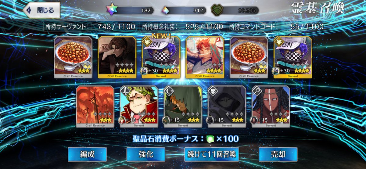 matcha_cold's tweet photo. 200回転くらい星5鯖来てない状態で金アサシン2枚来たからさすがに引いたか……と思ったらなんなんだこれは https://t.co/oL2sVBRtTs