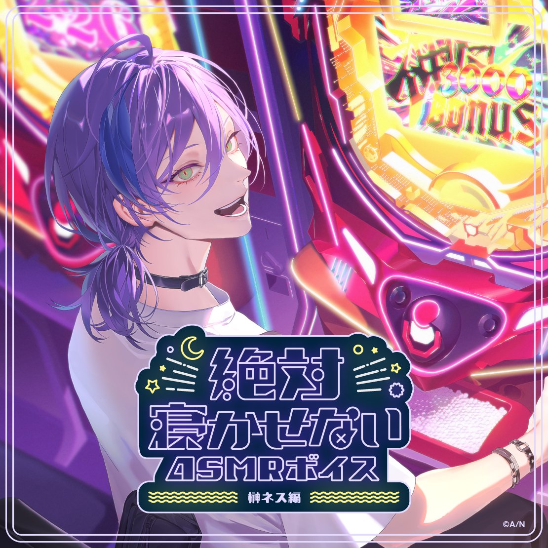 ele_phan_te's tweet photo. にじさんじ様より7/31に販売されました『絶対寝かせないASMRボイス -不破湊＆三枝明那編-』『絶対寝かせないASMRボイス -榊ネス編-』の脚本を、弊社が担当させていただきました。よろしくお願い致します。
https://t.co/mfWDUolctq
https://t.co/6u7v3UGNzI https://t.co/HNMESlfC6l