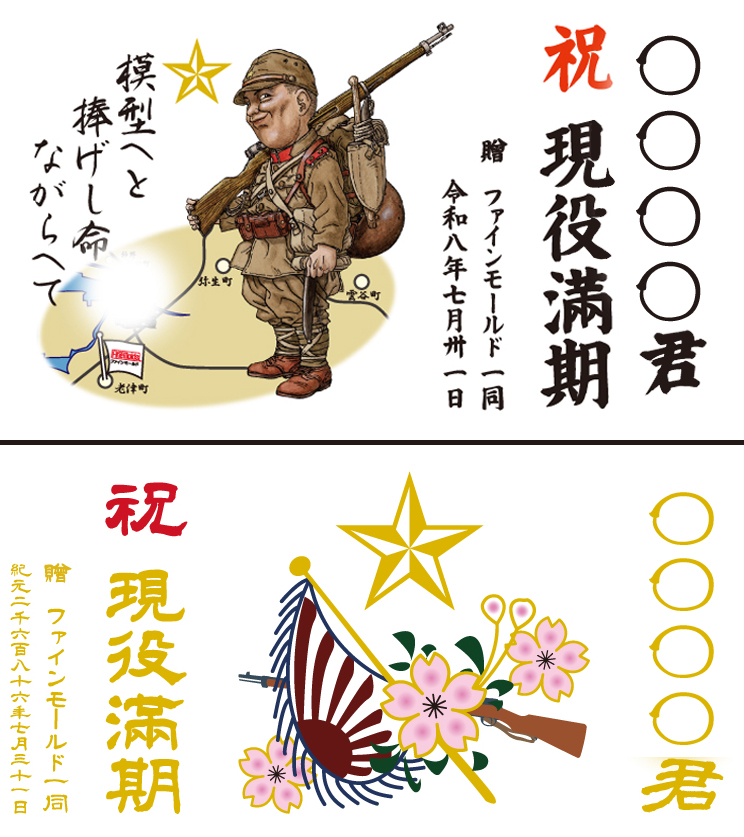 finemolds_news's tweet photo. 会社で初めて60歳の定年者が出たので、記念に湯呑みを贈ったら 
「令和にこの図案の記念品もらえるとは！🤣」と言われましたw https://t.co/7VrdqNosZp