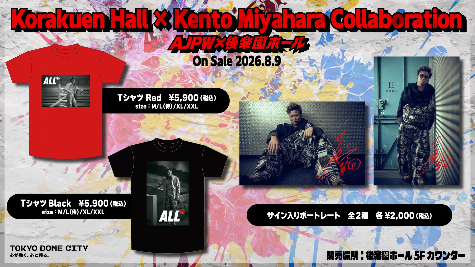 全日本プロレス/alljapan on X: 