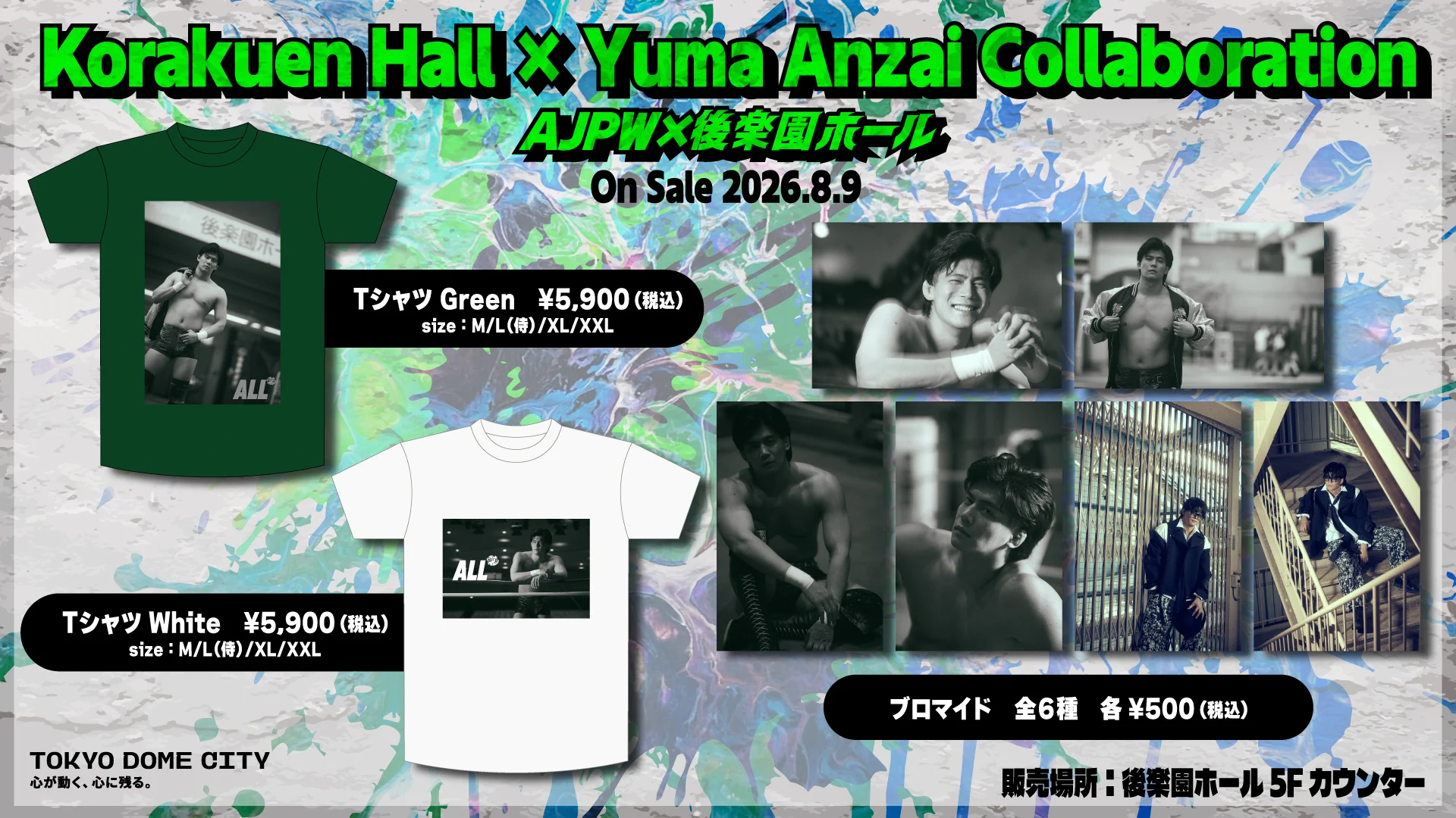 全日本プロレス/alljapan on X: 