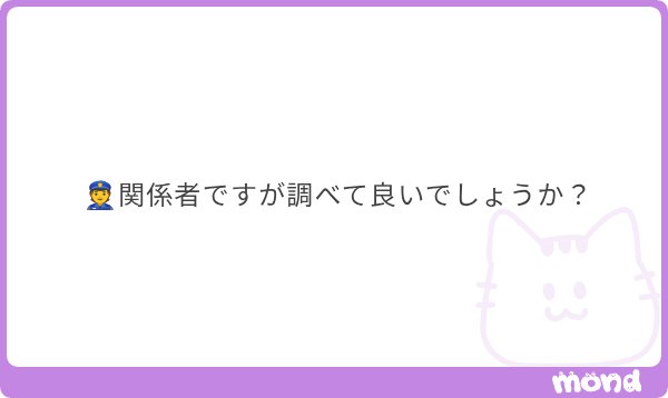 vw2e1i's tweet photo. 本当の👮関係者はWWWWWW関係者って言わないんよWWWWWWWWWガーWWWWWW https://t.co/qHsfHyEmPZ
