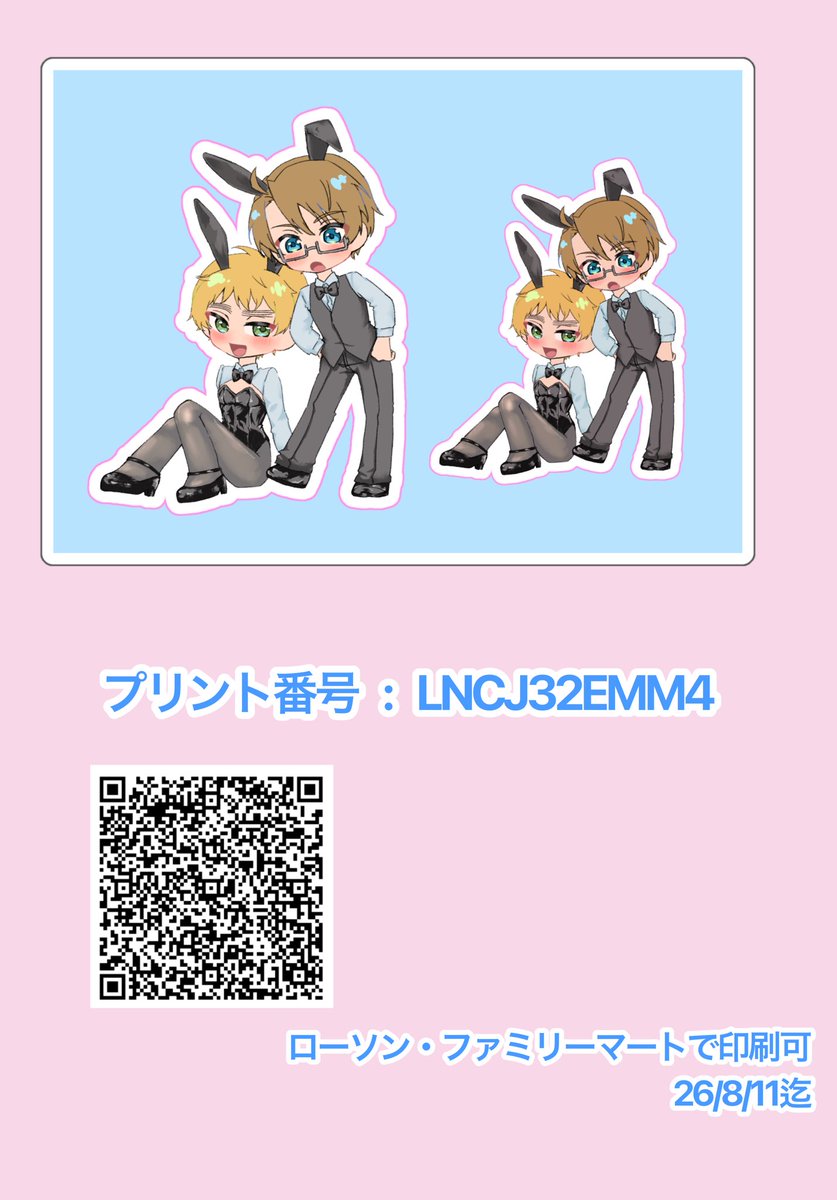 peniguru's tweet photo. ネップリ登録した🐰
よかったら刷ってあげてください‼️ https://t.co/0tw3gFy1yq