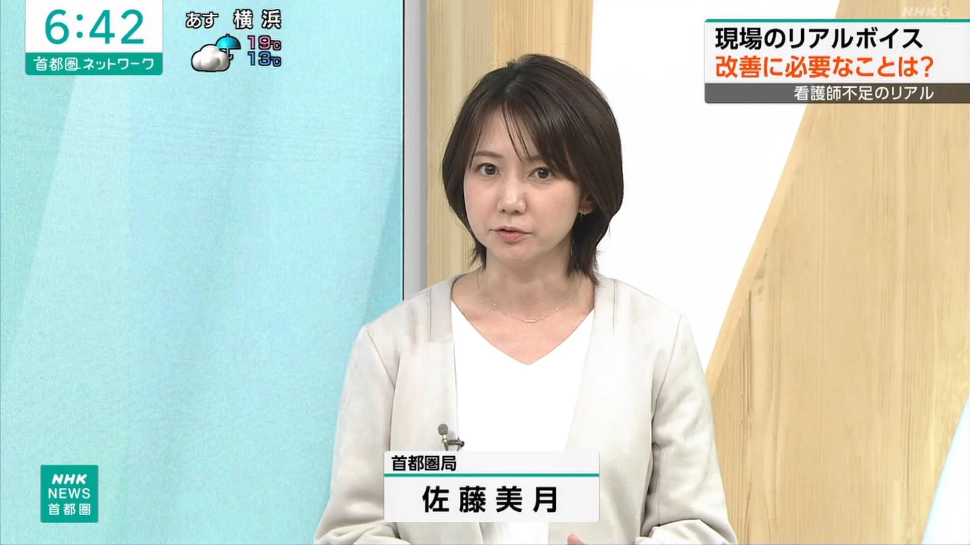 佐藤 美 月 nhk