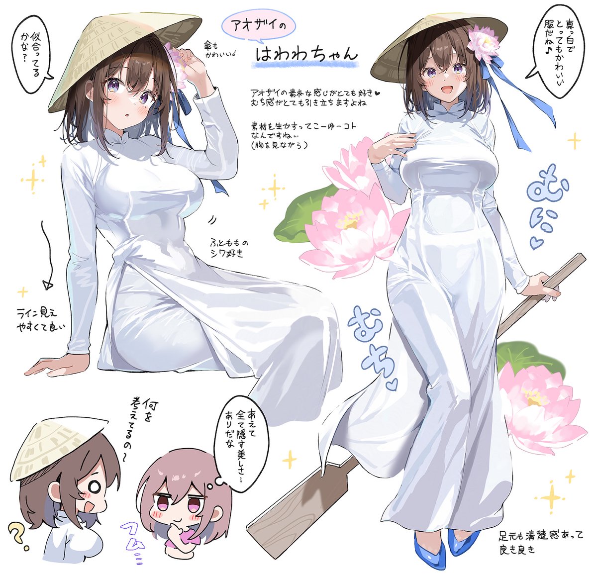 sirokuma_shake's tweet photo. はわわちゃんにアオザイ着てもらった🪷 https://t.co/xBYINou3pS