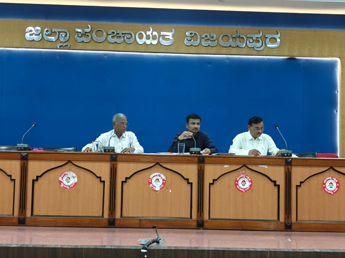 ceozpvijayapur's tweet photo. ಇಂದು ವಿಜಯಪುರ ಜಿ.ಪಂ. ಸಭಾಂಗಣದಲ್ಲಿ ಶ್ರೀ. ರಾಮಚಂದ್ರ ಗಡದೆ(ಕೆ.ಎ.ಎಸ್), ಮಾನ್ಯ ಪ್ರಧಾನ ವ್ಯವಸ್ಥಾಪಕರು ರಾಜೀವ ಗಾಂಧಿ ವಸತಿ ನಿಗಮ ನಿಯಮಿತ ಬೆಂಗಳೂರು ರವರ ಅಧ್ಯಕ್ಷತೆಯಲ್ಲಿ ವಿವಿಧ ವಸತಿ ಯೋಜನೆಗಳ ಕುರಿ��ು ಪ್ರಗತಿ ಪರಿಶೀಲನಾ ಸಭೆ ಜರುಗಿತು.

ಈ ��ಂದರ್ಭದಲ್ಲಿ ಮಾನ್ಯ ಮುಖ್ಯ ಯೋಜನಾಧಿಕಾರಿಗಳು, ಮಾನ್ಯ ಮುಖ್ಯ ಲೆಕ್ಕಾಧಿಕಾರಿಗಳು ಇದ್ದರು. https://t.co/I3aMYuxj7N