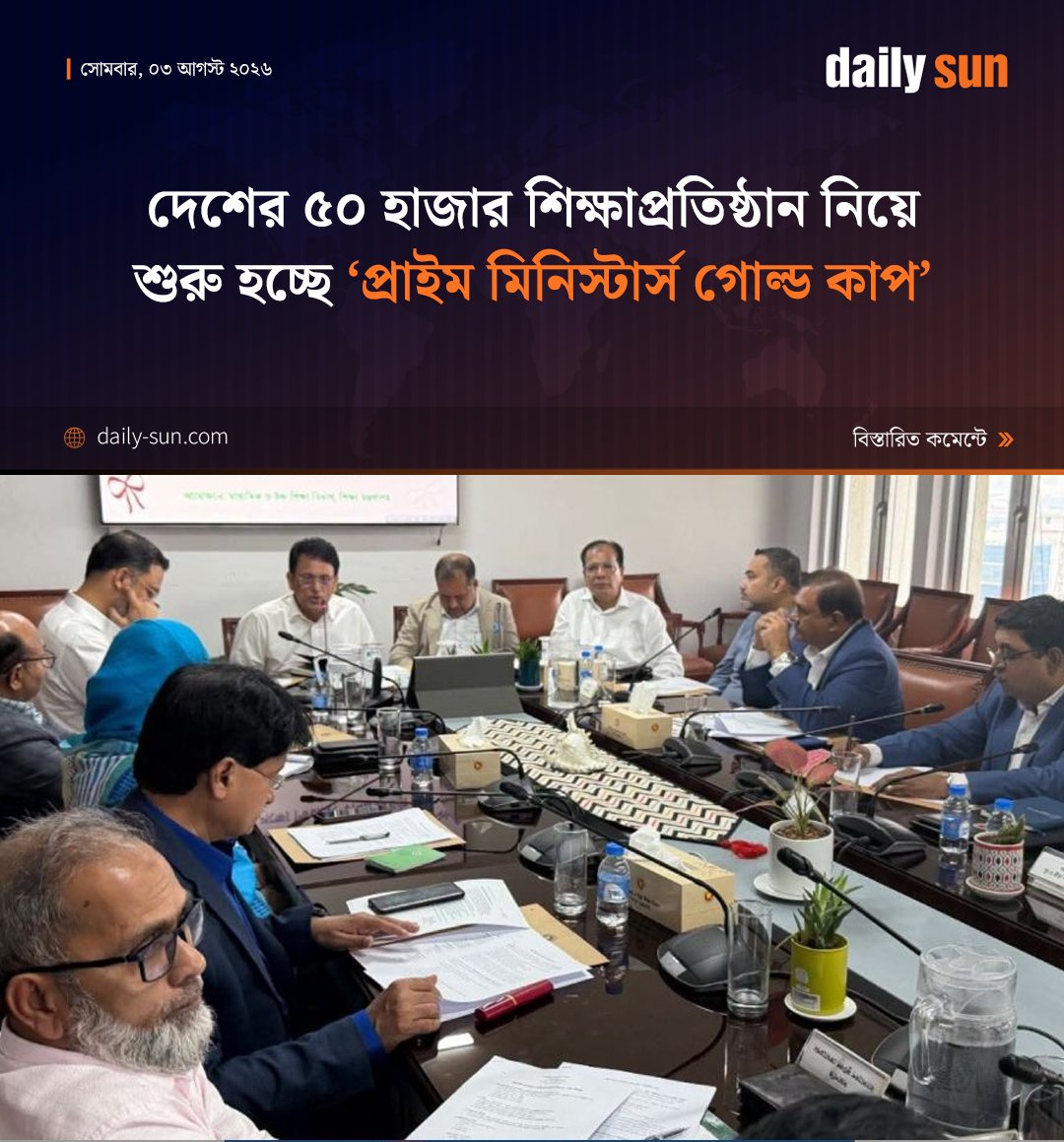 dailysunbd's tweet photo. দেশের ৫০ হাজার শিক্ষাপ্রতিষ্ঠান নিয়ে শুরু হচ্ছে ‘প্রাইম মিনিস্টার্স গোল্ড কাপ’
#PrimeMinistersGoldCup #SchoolFootball #YouthFootball #Education #Sports #DailySun
https://t.co/quAzdZQjeD https://t.co/FEPnneRscm