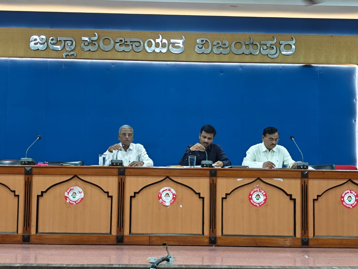 ceozpvijayapur's tweet photo. ಇಂದು ವಿಜಯಪುರ ಜಿ.ಪಂ. ಸಭಾಂಗಣದಲ್ಲಿ ಶ್ರೀ. ರಾಮಚಂದ್ರ ಗಡದೆ(ಕೆ.ಎ.ಎಸ್), ಮಾನ್ಯ ಪ್ರಧಾನ ವ್ಯವಸ್ಥಾಪಕರು ರಾಜೀವ ಗಾಂಧಿ ವಸತಿ ನಿಗಮ ನಿಯಮಿತ ಬೆಂಗಳೂರು ರವರ ಅಧ್ಯಕ್ಷತೆಯಲ್ಲಿ ವಿವಿಧ ವಸತಿ ಯೋಜನೆಗಳ ಕುರಿ��ು ಪ್ರಗತಿ ಪರಿಶೀಲನಾ ಸಭೆ ಜರುಗಿತು.

ಈ ��ಂದರ್ಭದಲ್ಲಿ ಮಾನ್ಯ ಮುಖ್ಯ ಯೋಜನಾಧಿಕಾರಿಗಳು, ಮಾನ್ಯ ಮುಖ್ಯ ಲೆಕ್ಕಾಧಿಕಾರಿಗಳು ಇದ್ದರು. https://t.co/I3aMYuxj7N