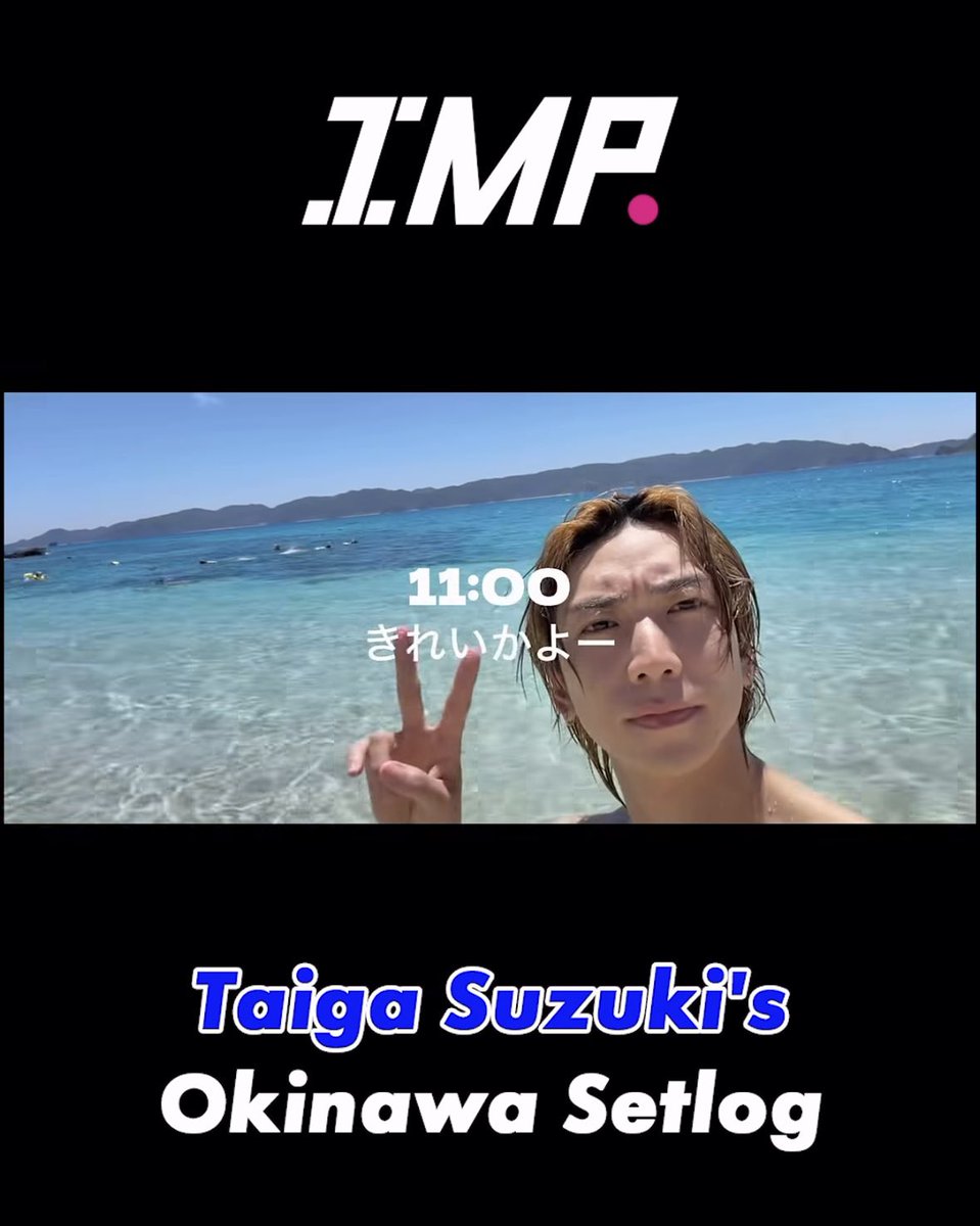 __focus_0129__'s tweet photo. 青空と海と鈴木���河💙青がよく似合う
#IMP. #鈴木大河 https://t.co/tYHhmtRuCf