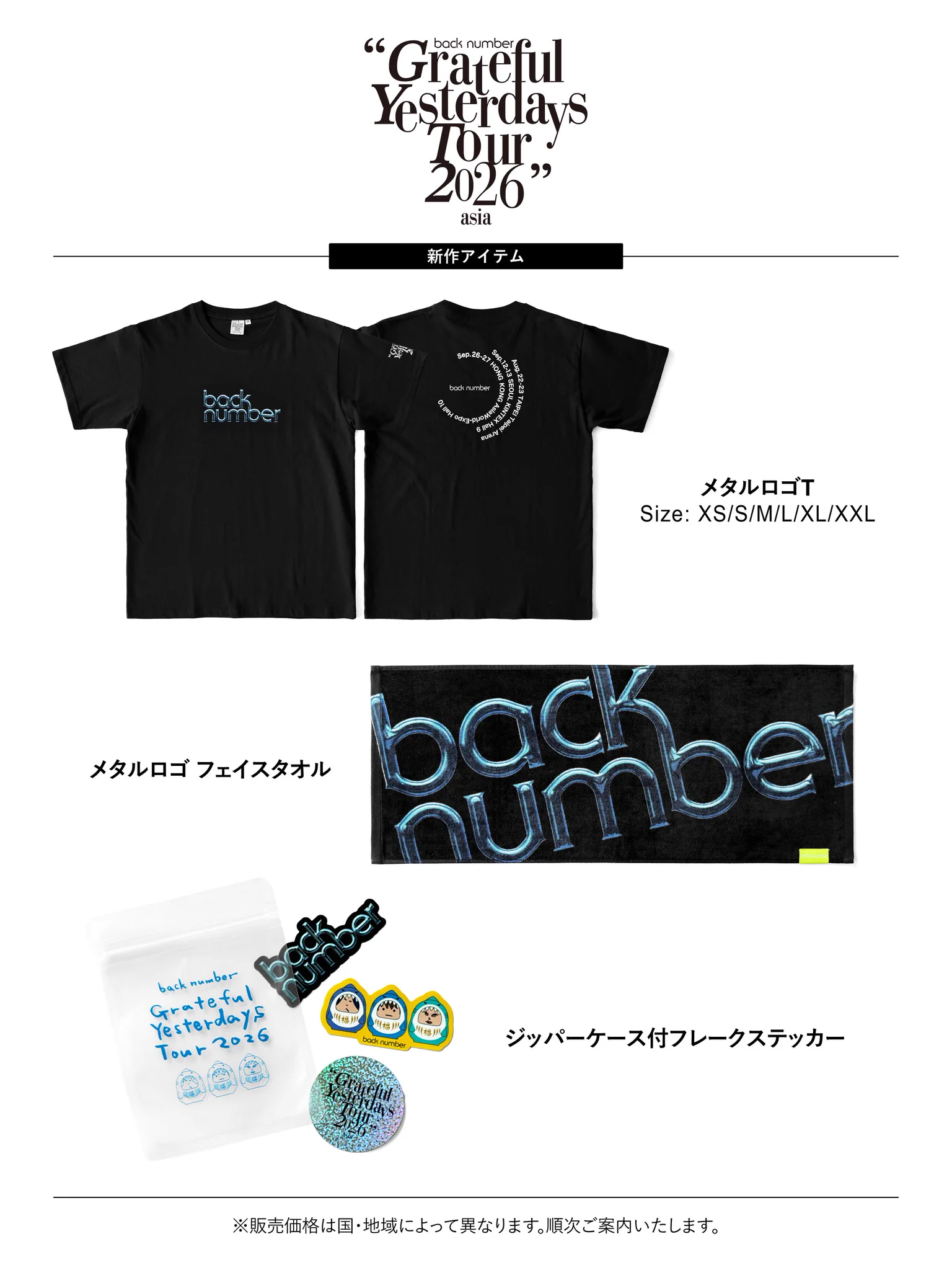 back number Grateful Yesterdays キャップ 2点 HOymsgjaAAAm8mJ?format=webp&