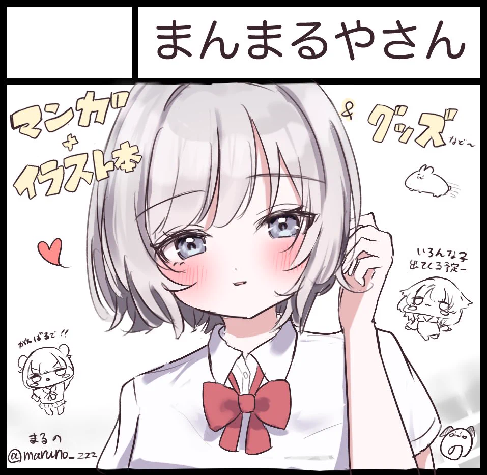 まるの@関西コミティア77【E-05】 (@maruno_zzz) / X