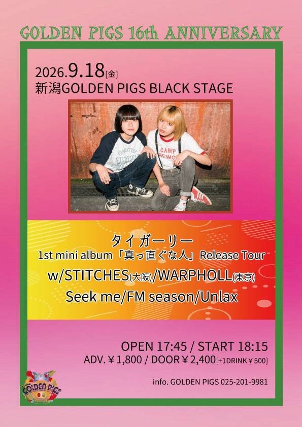 warpholl's tweet photo. 【９月は新潟でライブのお知らせ】

2026年9月18日(金)
@新潟GOLDEN PIGS BLACK STAGE

GOLDEN PIGS１６周年！
タイガーリーさんレコ発！

皆でお祝いしましょう〜✨
もう来月😋 https://t.co/twybdZUJNm