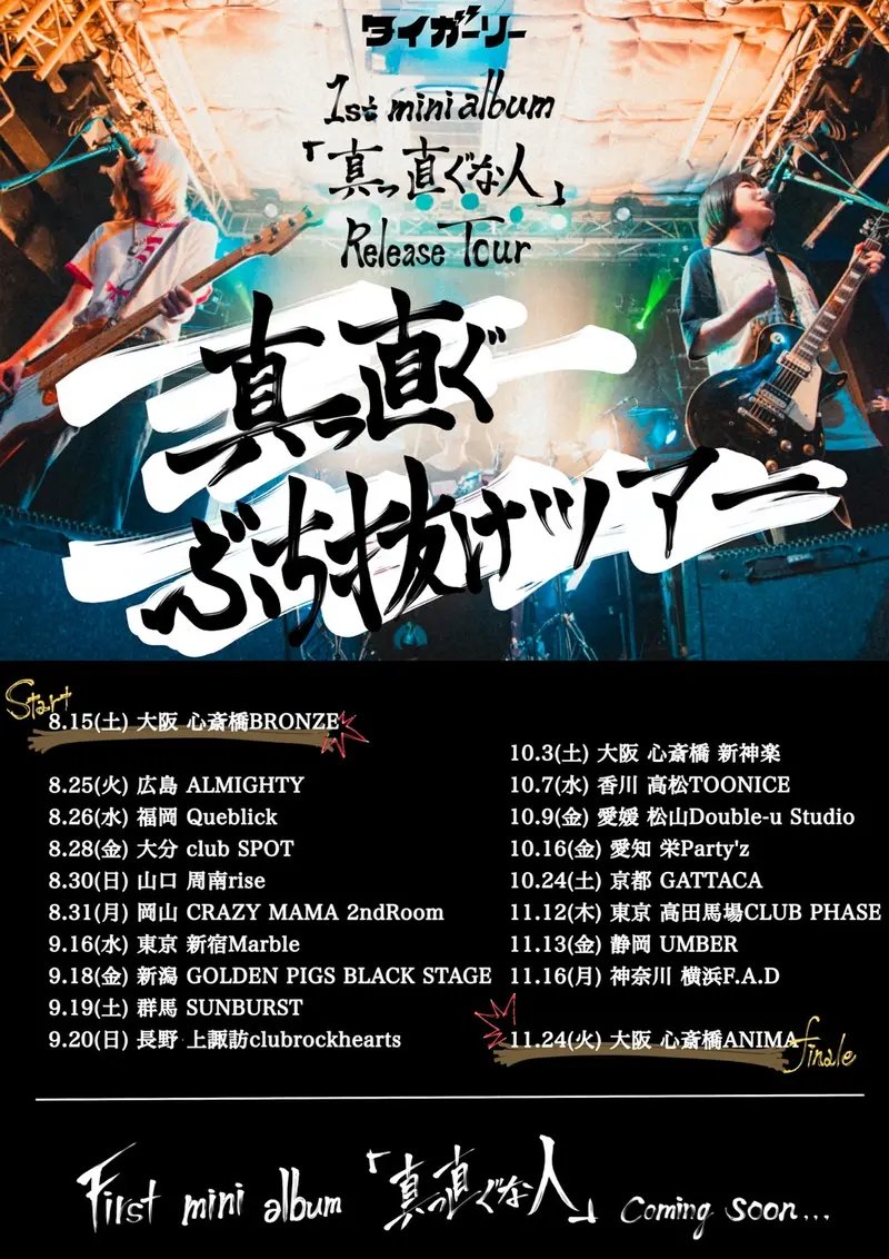warpholl's tweet photo. 【９月は新潟でライブのお知らせ】

2026年9月18日(金)
@新潟GOLDEN PIGS BLACK STAGE

GOLDEN PIGS１６周年！
タイガーリーさんレコ発！

皆でお祝いしましょう〜✨
もう来月😋 https://t.co/twybdZUJNm