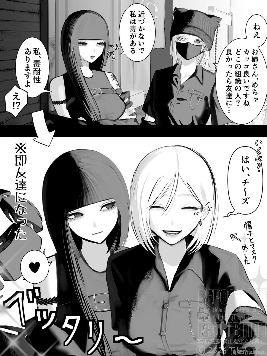 Takeshizawa_1's tweet photo. 人外お姉さんと人外お姉さん
#illustrationㅤ https://t.co/j0hjcd2z9i