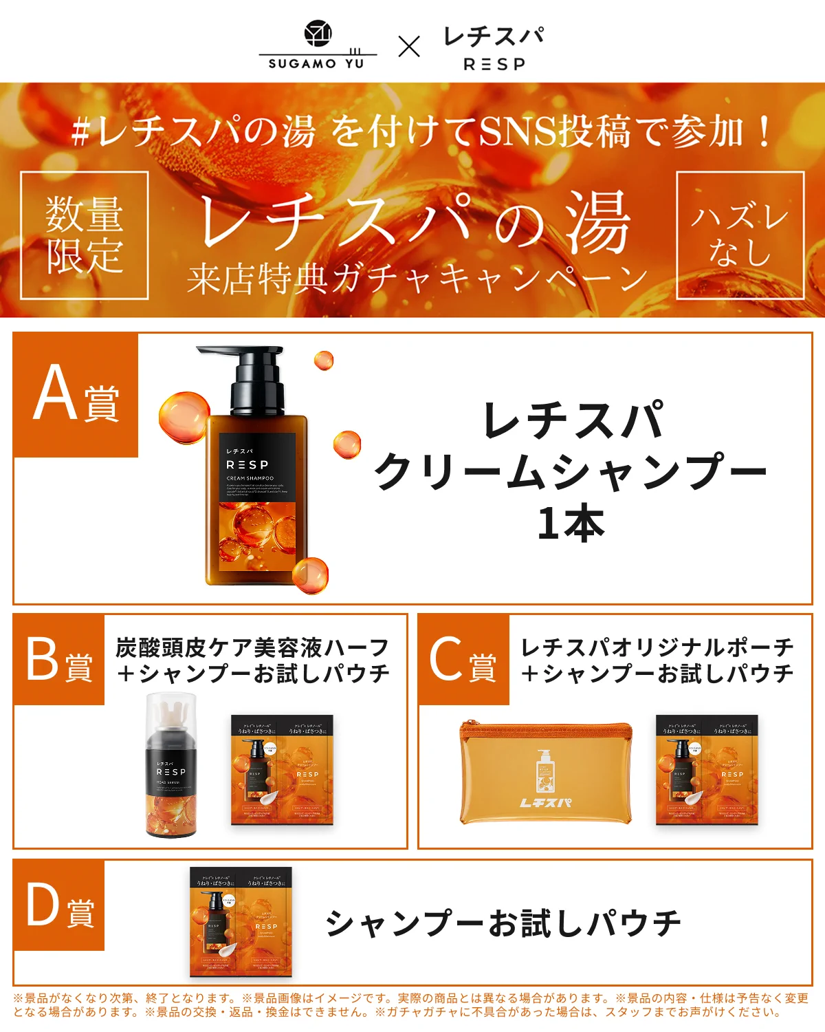 Replies by レチスパ公式 | レチノール配合クリームシャンプー