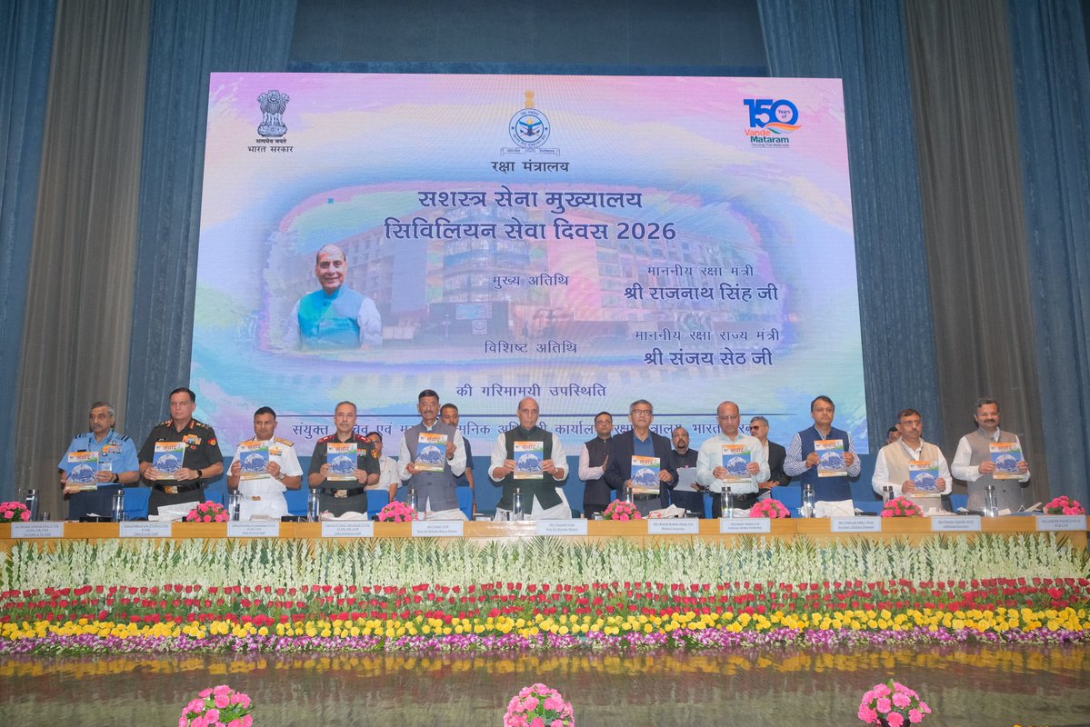 DefProdnIndia's tweet photo. Raksha Mantri Shri Rajnath Singh addressed the 85th AFHQ Civilian Services Day celebrations today, on 03 August 2026 in New Delhi, emphasising that stronger military-civil integration is vital for building a resilient defence ecosystem to effectively address emerging security and technological challenges. Reaffirming the shared commitment of the uniformed and civilian services towards 'Nation First', Raksha Mantri highlighted the pivotal role of AFHQ Civilian Services in strategic thinking, research, innovation and effective defence management.

During the event, Raksha Mantri launched several digital initiatives to strengthen governance and service delivery, released the 34th edition of the ‘Samvad’ magazine, and felicitated AFHQ personnel for excellence in sports and other fields, along with meritorious children of employees for their outstanding academic achievements.

Details: https://t.co/AbuinPaQ4O

#NationFirst #CivilianServices #NationalSecurity #DigitalTransformation #GoodGovernance #AFHQ