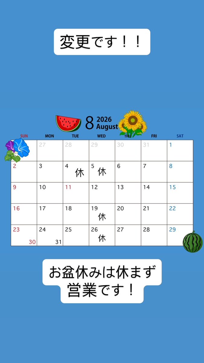 nano_onlywon's tweet photo. お盆休み休まず営業するんで
待ってます！！

〒470-0113 愛知県日進市栄１丁目１０６
情熱屋台横丁ワノ国
鉄板居酒屋たかちゃん

久しぶりにオタクした感ある https://t.co/BoT4paY8Mp