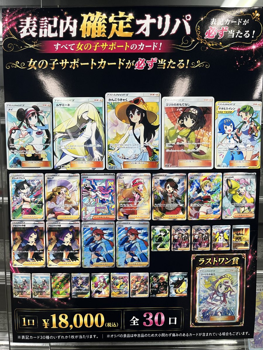 Pokeca_Dash's tweet photo. 明日12時開店と同時に新オリパ開始します！ https://t.co/J4BbIX5bqc