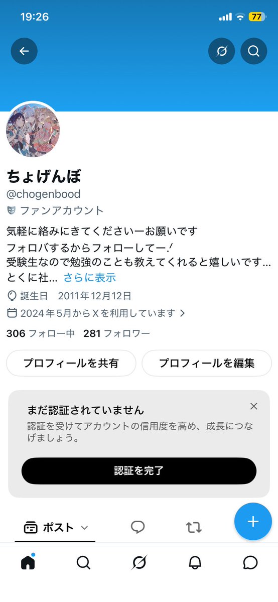 chogenbood's tweet photo. これさ、もしかして今日中に300人行けたりする？　#フォロバ100 https://t.co/YrkkJC6lSU