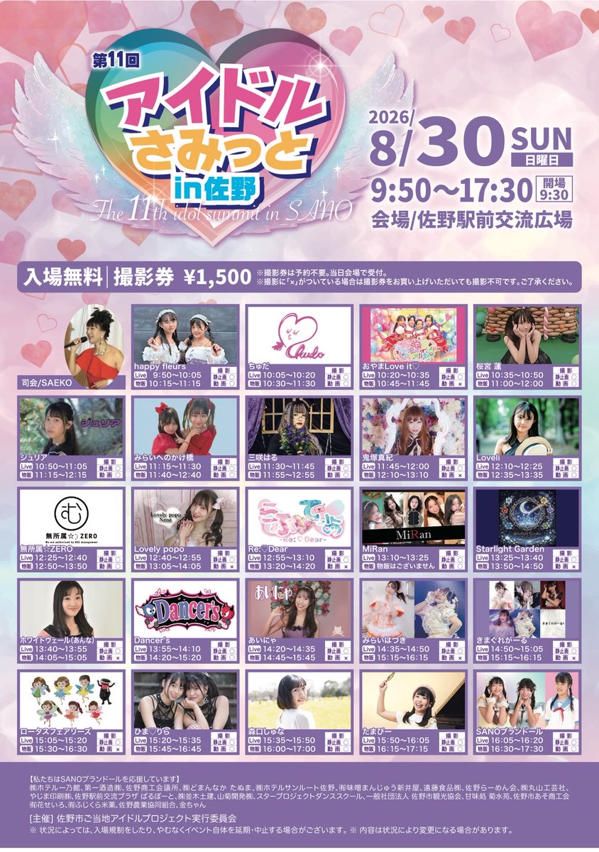 zero4649ZERO's tweet photo. 📢8月のお知らせ🌤𓂃𓈒𓂂𓏸

15日���Grateful Live　ｸﾗﾝﾃﾗｽ筑西
31日　ｱｲﾄﾞﾙさみっと　佐野駅前

4人が揃う予定です😊✨
暑いから熱中症対策しっかりね🥤
応援よろしくお願いします(   ･ᴗ･ )⚐⚑⚐" https://t.co/NMvE6FYTj6