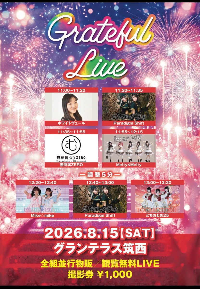 zero4649ZERO's tweet photo. 📢8月のお知らせ🌤𓂃𓈒𓂂𓏸

15日���Grateful Live　ｸﾗﾝﾃﾗｽ筑西
31日　ｱｲﾄﾞﾙさみっと　佐野駅前

4人が揃う予定です😊✨
暑いから熱中症対策しっかりね🥤
応援よろしくお願いします(   ･ᴗ･ )⚐⚑⚐" https://t.co/NMvE6FYTj6