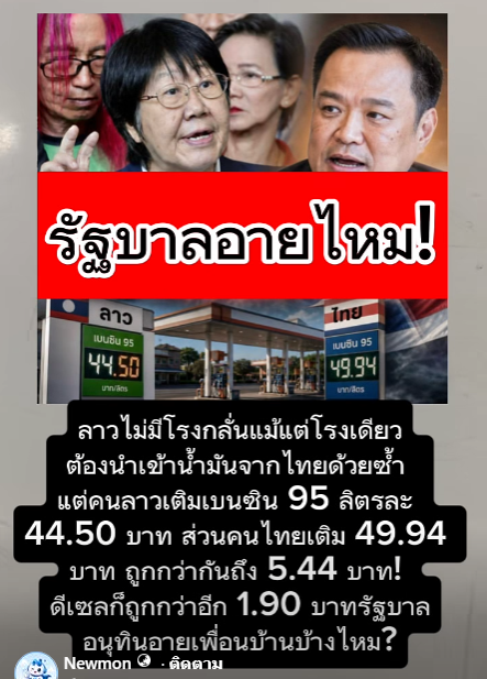 vongse1zjok's tweet photo. เรื่องประจำวันของประเทศไทยโดย ภูมิใจทำ https://t.co/4iaZrZNaCj