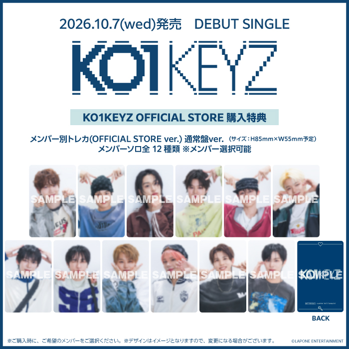 KO1KEYZofficial's tweet photo. [📢]
𝗞𝗢𝟭𝗞𝗘𝗬𝗭 𝗗𝗘𝗕𝗨𝗧 𝗦𝗜𝗡𝗚𝗟𝗘『𝗞𝗢𝟭𝗞𝗘𝗬𝗭』

【KO1KEYZ OFFICIAL STORE】限定特典絵柄も公開！

⚠発売日までに商品をお届けする
ご予約＜一次受付＞の締切は
8月23日(日)23:59まで！

ぜひお見逃しなく🗝️

▼詳細
https://t.co/PIReOZdNCU

#KO1KEYZ
#コイキーズ #코이키즈 https://t.co/2j8Lke1htW