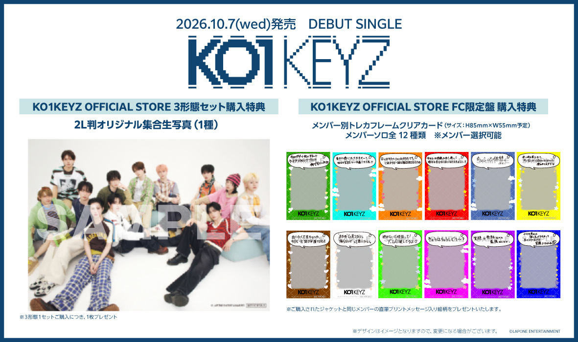 KO1KEYZofficial's tweet photo. [📢]
𝗞𝗢𝟭𝗞𝗘𝗬𝗭 𝗗𝗘𝗕𝗨𝗧 𝗦𝗜𝗡𝗚𝗟𝗘『𝗞𝗢𝟭𝗞𝗘𝗬𝗭』

【KO1KEYZ OFFICIAL STORE】限定特典絵柄も公開！

⚠発売日までに商品をお届けする
ご予約＜一次受付＞の締切は
8月23日(日)23:59まで！

ぜひお見逃しなく🗝️

▼詳細
https://t.co/PIReOZdNCU

#KO1KEYZ
#コイキーズ #코이키즈 https://t.co/2j8Lke1htW