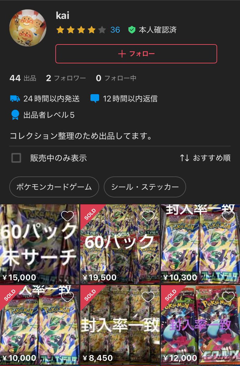 biZOPotRlF22983's tweet photo. ほんと、買われる方。

お気をつけてください😭 https://t.co/b81X8GZroV