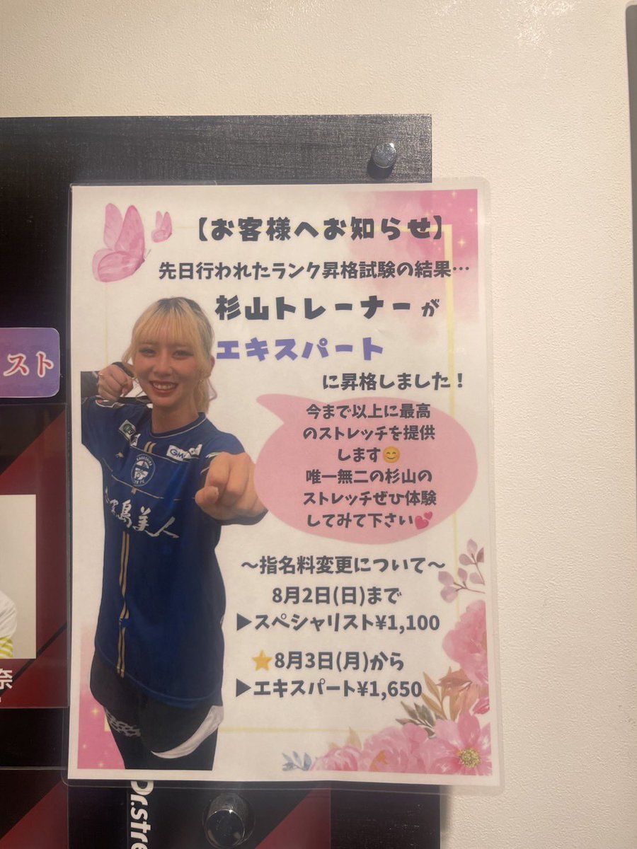 ds_yh86's tweet photo. ご報告📢

本日から
杉山トレーナー ▶︎ エキスパート
自分▶︎ スペシャリスト
にランクアップしました！🎉

今日は休みだったので、早速エキスパートになった杉山トレーナーのストレッチを受けて身体もスッキリ😊

これからも技術を磨き、皆さまの体質改善を全力でサポートしていきます💪
 #細山田商事 #ドクターストレッチ
 #鹿児島天文館