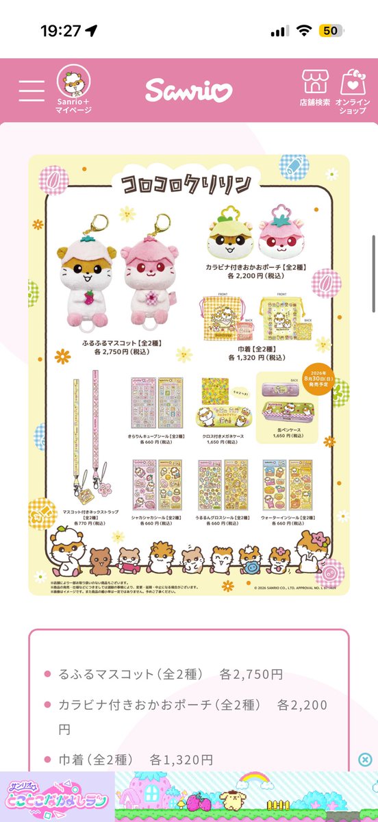 kj6sta's tweet photo. コロコロクリリンの新グッズやっと詳細出た！シールかわいい😭 https://t.co/dx9LCsrUgi