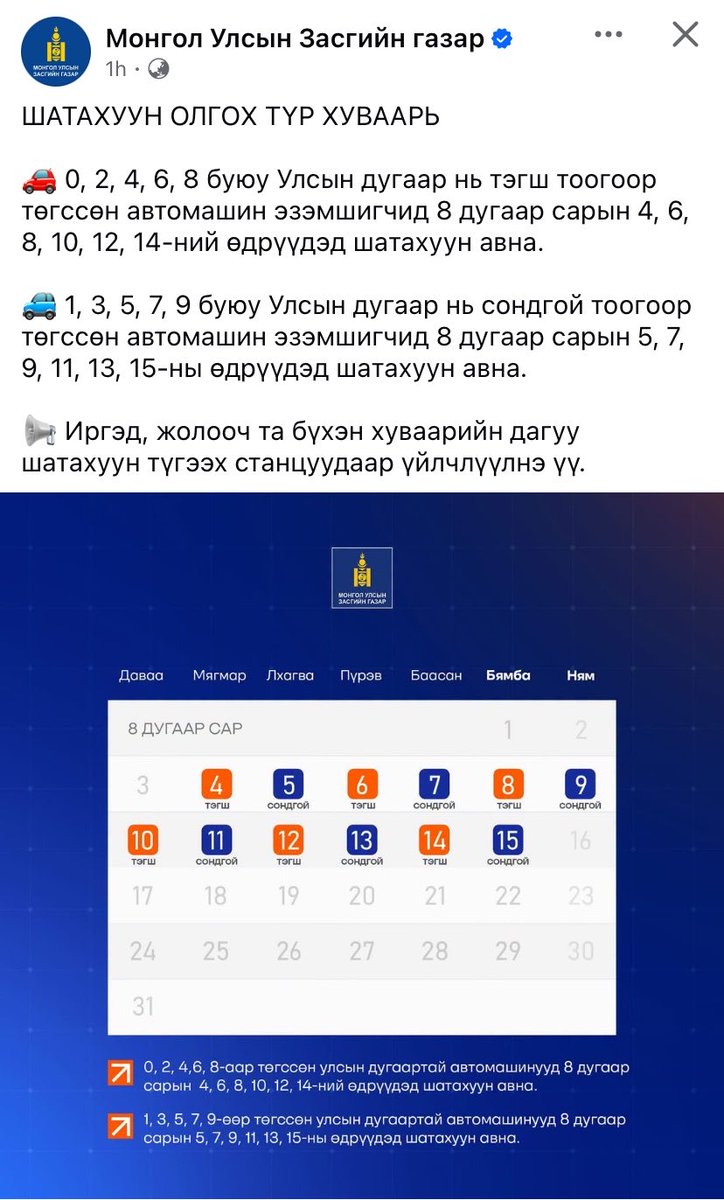 Lkhagva_1091's tweet photo. Ийм эргүү ЗГ-тай ч байх гэждээ😳😳😳😡😡😡 https://t.co/dYCO3td77T