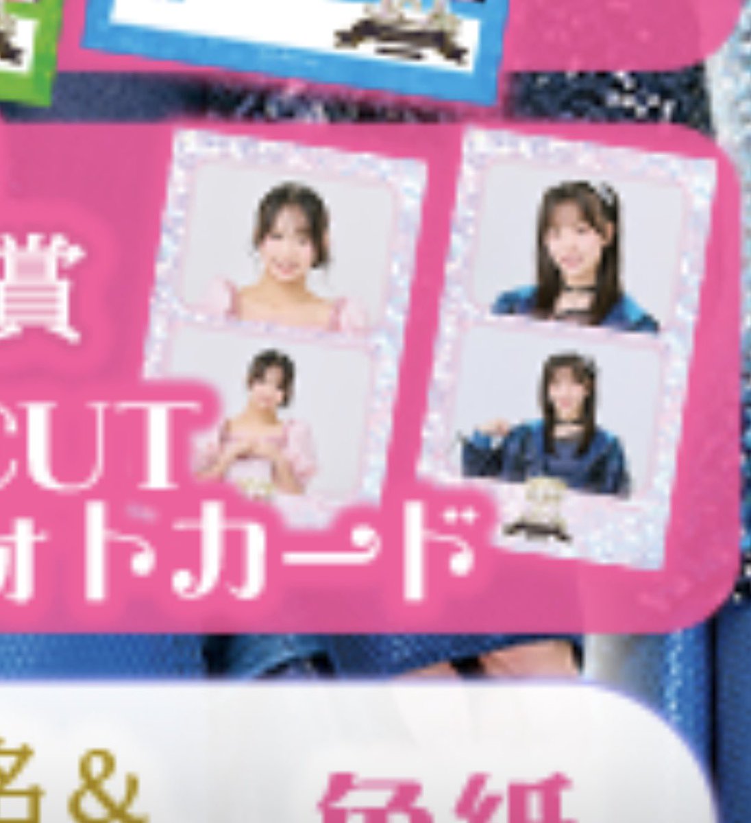 AKB 48nanaco抽選2000名未使用カード サンプルに私みーつけた👀 やばいね、これ全部かわいい欲しいかも😗💙