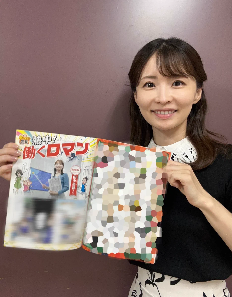 田中 美 都